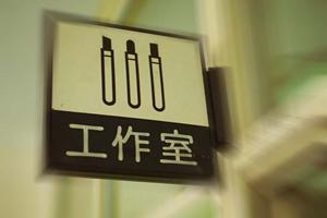 札幌こども専門学校｜保育士・幼稚園教諭を育成する専門学校の詳細と魅力